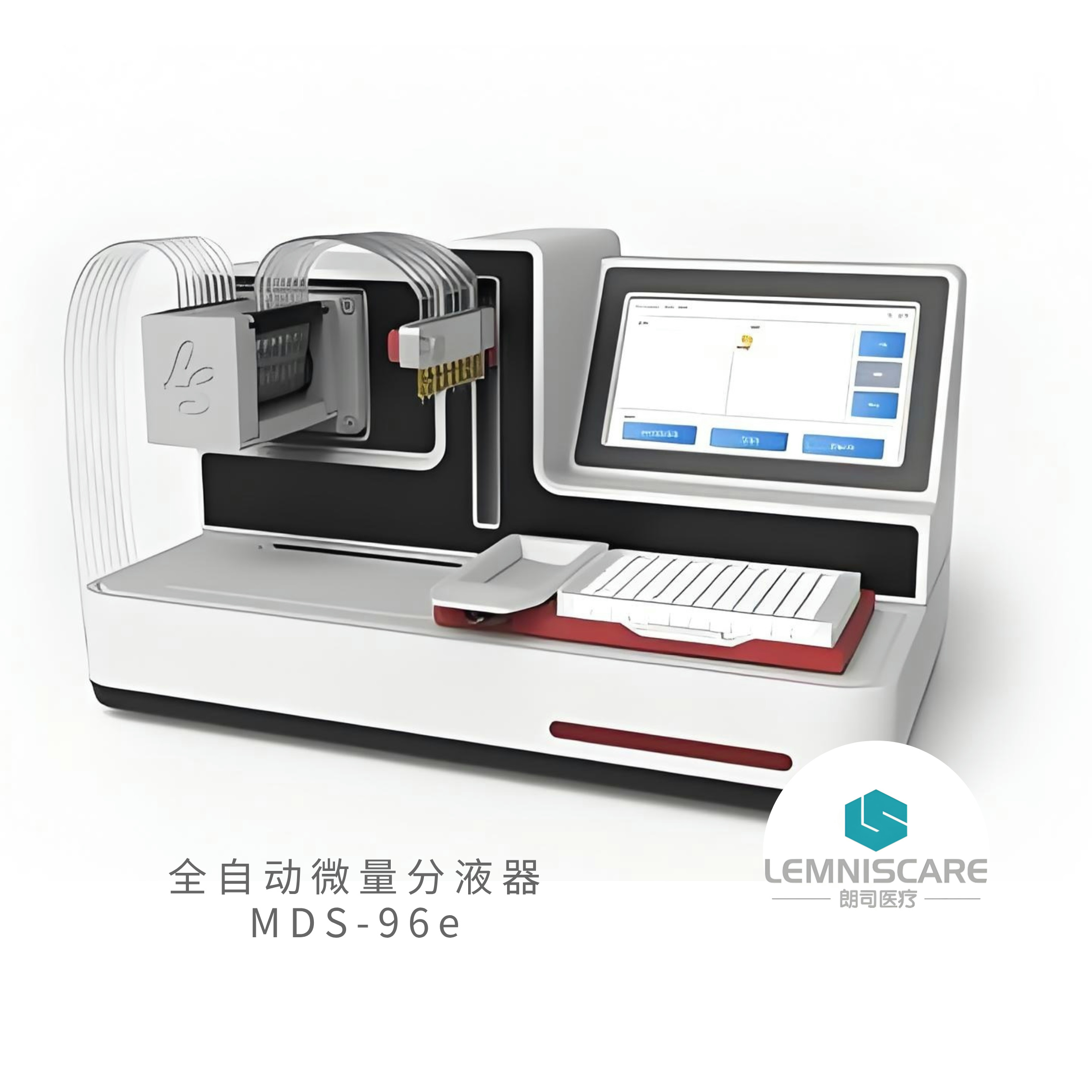 MDS-96e 全自动微量分液器